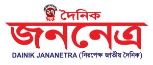 dainik jananetra