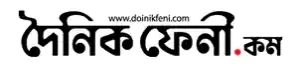 List of Feni Newspapers and Online News Portals doinikfeni