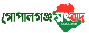 List of Gopalganj Newspapers and Online News Portals gopalganj sangbad