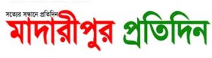 List of Madaripur Newspapers and Online News Portals madaripurprotidin