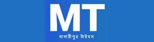 List of Madaripur Newspapers and Online News Portals madaripurtimes