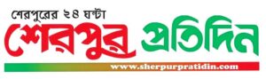 List of Sherpur Newspapers and Online News Portals sherpur pratidin