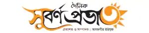 List of Noakhali Newspapers and Online News Portals Shuborno provaat