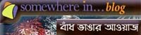 somewhereinblog