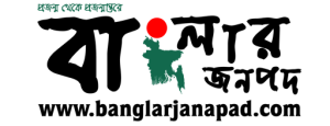 Online Bangla News Portals banglarjanapad
