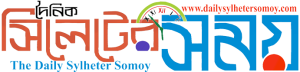 sylhetersomoy