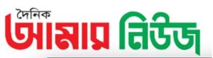 List of Manikganj Newspapers and Online News Portals dailyamarnews