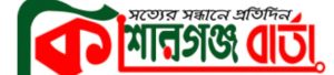 List of Kishoreganj Newspapers and Online News Portals kishoreganjbarta