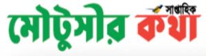 List of Manikganj Newspapers and Online News Portals moutushirkotha