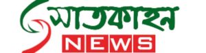 List of Kishoreganj Newspapers and Online News Portals dailysaatkahon