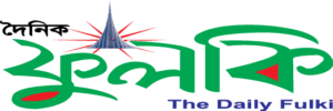 দৈনিক ফুলকি - Daily Fulki