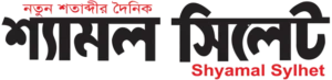 shyamalsylhet 1