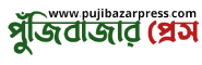 pujibazarpress Logo